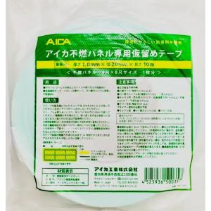アイカ工業 ZK-31 専用仮留めテープ（不陸調整用） : 住設と電材の洛電