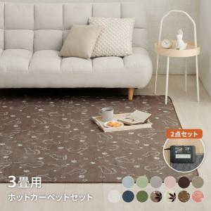 IRIS OHYAMA（アイリスオーヤマ） 電気ホットカーペット 3畳 電気