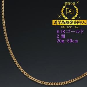 喜平ネックレス 18金 6面ダブル K18ゴールド 10g-50cm 造幣局検定刻印