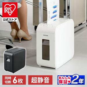IRIS OHYAMA（アイリスオーヤマ） シュレッダー 家庭用 静音 A4対応