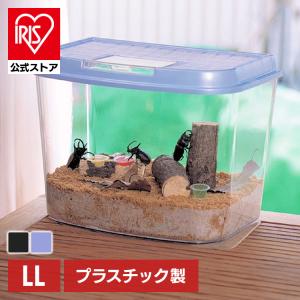 IRIS OHYAMA（アイリスオーヤマ） 虫かご 昆虫 飼育ケース LLサイズ
