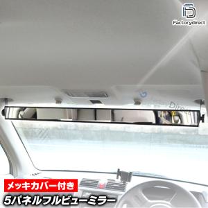 MOONEYES ムーンアイズ MOONEYES 5パネル フルビューミラー ウインク