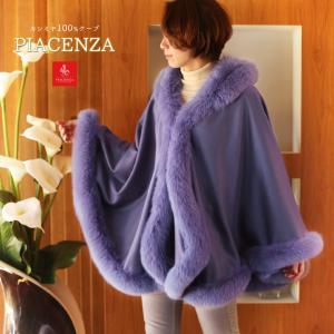 sankyo shokai（三京商会） ［期間限定価格］ミンク ケープ フリル