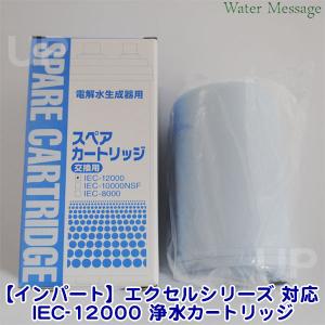 TOTOビルトイン（アンダーシンク）浄水器用 TH634-2 互換カートリッジ