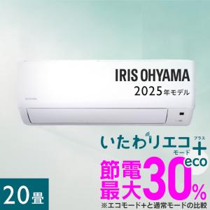IRIS OHYAMA（アイリスオーヤマ） エアコン 18畳用 200v 節電 電気代