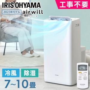 ナカトミ スポットクーラー ポータブルエアコン 移動式エアコン 冷房