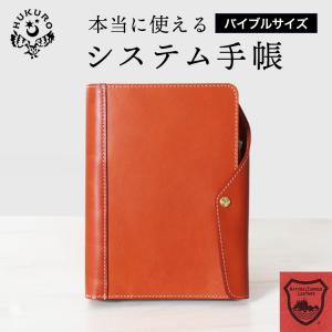 HUKURO システム手帳 A5サイズ 本革 栃木レザー メンズ レディース 6穴