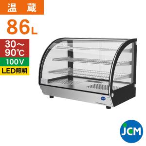 テンポスオリジナル 業務用/新品 前後ガラス引戸ホットショーケース