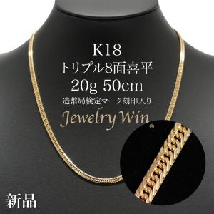 喜平 ネックレス K18 6面 ダブル 50cm 10g 造幣局検定マーク刻印入
