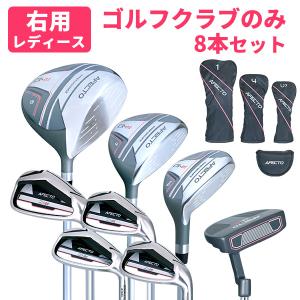 初心者に☆可愛くお洒落なデザイン】 レディースゴルフクラブセット