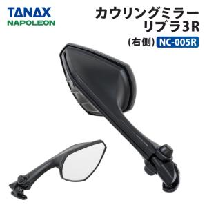 TANAX（タナックス） 8日クーポン配布 バイクミラー ナポレオン