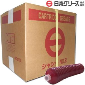 日本グリース カートリッジ シャシー グリス (No.2) 400g カートリッジ