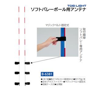 バレーボールネット用 アンテナ 2本セット[21] : 雑貨のお店 ザッカル