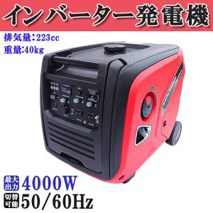 Kipor インバータ発電機 IG2300 2.3KVA(DA) : 快適ホームライフ Yahoo