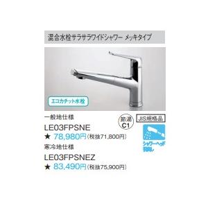 パナソニック 混合水栓サラサラワイドシャワー浄水器一体 JUA06FPSNEB