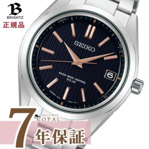 BRIGHTZ 限定時計ケース特典付 セイコー ブライツ メンズ 腕時計