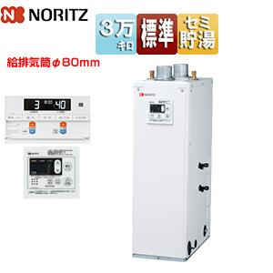 ノーリツ（NORITZ） OTX-3717YS-SLP 石油ふろ給湯器[給湯+追いだき