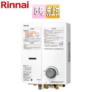 リンナイ（Rinnai） RUS-V53YTB(WH) ガス瞬間湯沸かし器[小型湯沸器