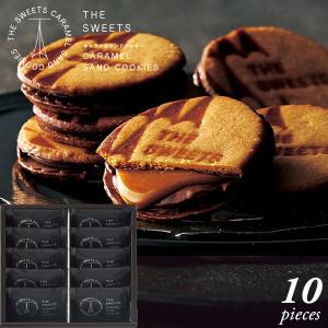 ザ・スウィーツ キャラメルサンドクッキー(20個) 〈RSCS20〉スイーツ