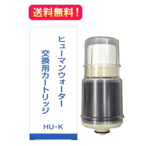 ポイント10倍 あすつく HUD-K ヒューマンウォーター Humanwater HU-88
