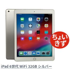 iPad 中古タブレット アイパッド iPad6 第6世代 Wi-Fi+Cellularモデル