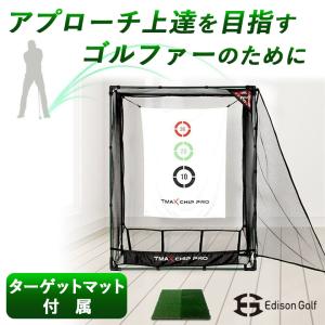 Spornia サイドネット スポーニア ゴルフネット用のプロテクション