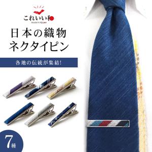 タイ留め ネクタイピン 18金 K18 地金 ゴールド メンズ ジュエリー