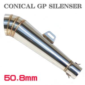 アクラボタイプB サイレンサー ヘキサゴン差込口50.8mm/ 50.8パイ汎用