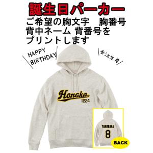 阪神タイガース風 綿100% 背番号 名前 吉田義男 野球好き 誕生日 還暦