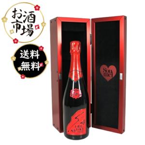 ソウメイ ブリュット SOUMEI BRUT 750ml 正規品 新品 クール便無料