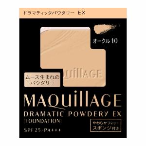 MAQuillAGE（マキアージュ） 資生堂 ドラマティックパウダリー EX