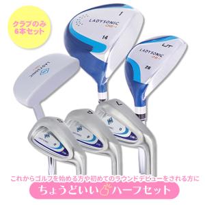 Callaway（キャロウェイ） 「レディース/クラブセットのみ