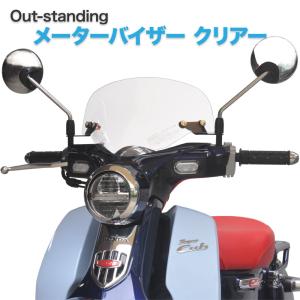 ホンダ スーパーカブ JA48 JA58 JA71専用 アウトスタンディング