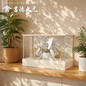 吉徳大光 五月人形 初節句 吉徳 兜 子供大将飾り 武者人形 子供の日