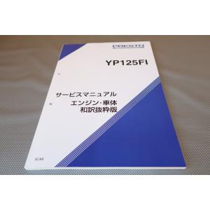 即決！オデッセイ/サービスマニュアル/構造編/RB1/RB2/(100/300