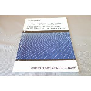 即決！バモス/アクティ/バン/サービスマニュアル/配線図集/HA6/HA7/HH5