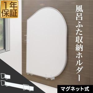 Panasonic（パナソニック） GTD91019 風呂フタフック 巻きフタ用 オフ