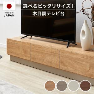 テレビボード レオン 150 ローボード : 大川家具 MOKU MOKU - 通販
