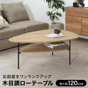 LOWYA（ロウヤ） テーブル センターテーブル ローテーブル 木製