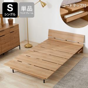 LOWYA（ロウヤ） ベッドフレーム ダブル フレーム単品 ベッド