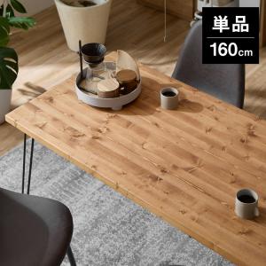 LOWYA（ロウヤ） ダイニングテーブル 120cm 単品 テーブル おしゃれ