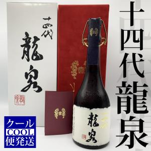 十四代 【2025年新商品】 龍泉 隼 純米大吟醸 おり酒 720ml : 酒の
