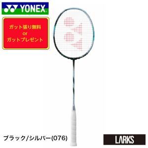 YONEX（ヨネックス） 希少品 旧モデル YONEXバドミントンラケット