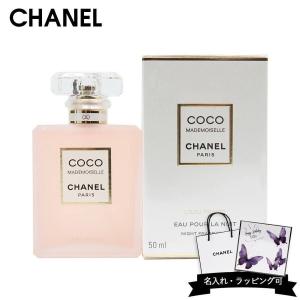 CHANEL（シャネル） ココ マドモアゼル オードゥ パルファム