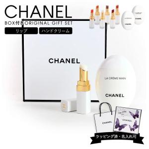 シャネル CHANEL コスメギフトセット ルージュ ココボーム ＆ラ