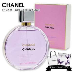 CHANEL（シャネル） 並行輸入品 チャンス オー フレッシュ オードゥ