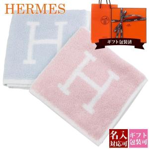 HERMES（エルメス） タオル ハンカチ 正規ラッピング無料 ハンドタオル