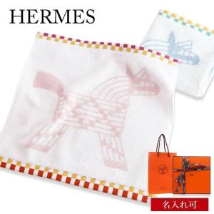 HERMES（エルメス） タオル ハンカチ 正規ラッピング無料 ハンドタオル
