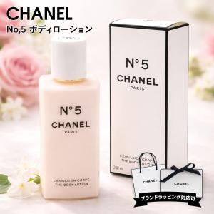 CHANEL（シャネル） N°5 ボディ クリーム 150g CHANEL NO.5 THE BODY