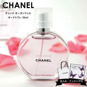 CHANCE EAU TENDRE 【並行輸入品】シャネル チャンス オー タンドゥル